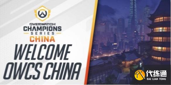 守望先锋冠军系列赛(OWCS)引入战术暂停机制，推动电竞专业化与教练团队角色升级