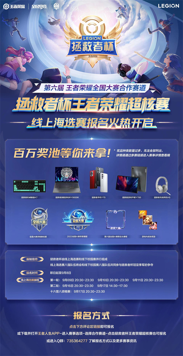 “王者荣耀”十周年庆典在蓉启幕